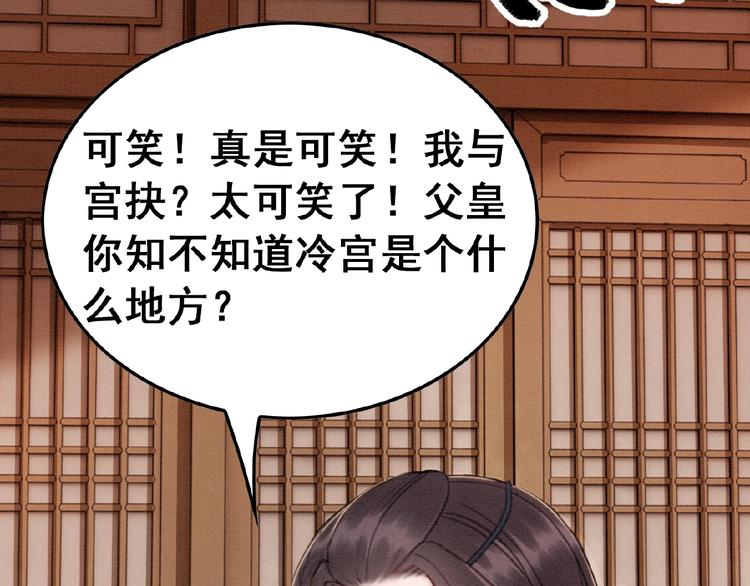 第18话 解释不清的木俑92