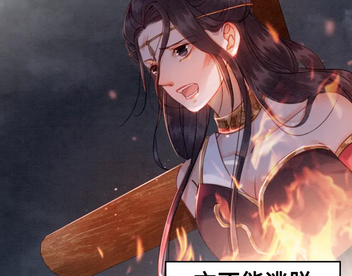 第144话 皇姐难解的心结43