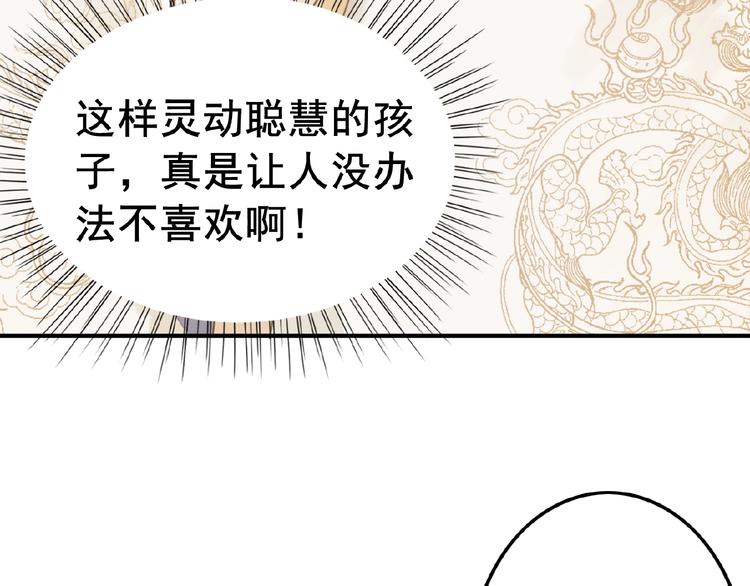 第12话 我们何错之有？！106
