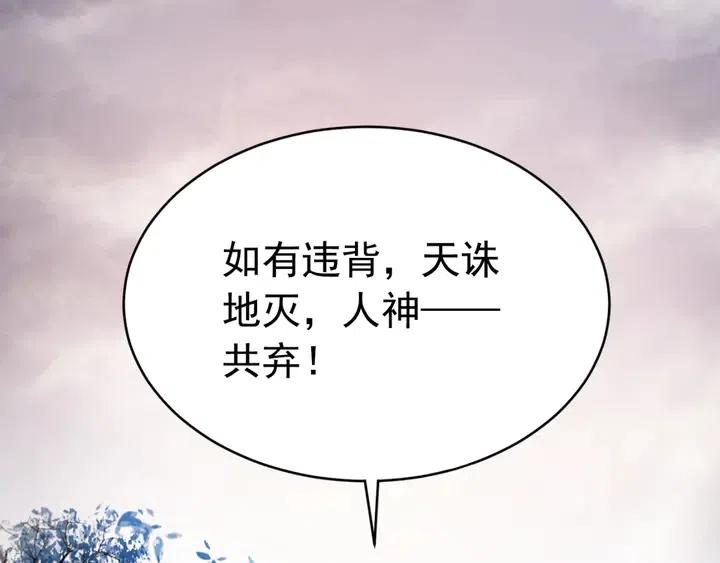 第106话 凤归荣极33
