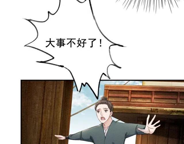 第43话 公主要谋反？7