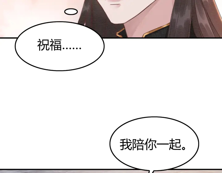 第184话  父皇的忠实劝告。47