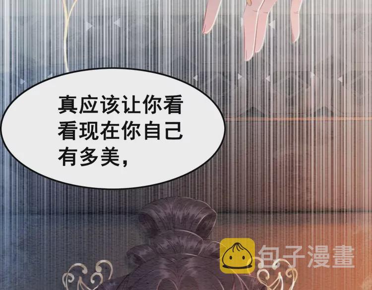 完结篇 我的公主殿下72