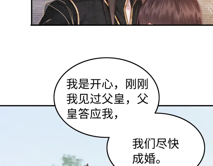第209话 善意的谎言81