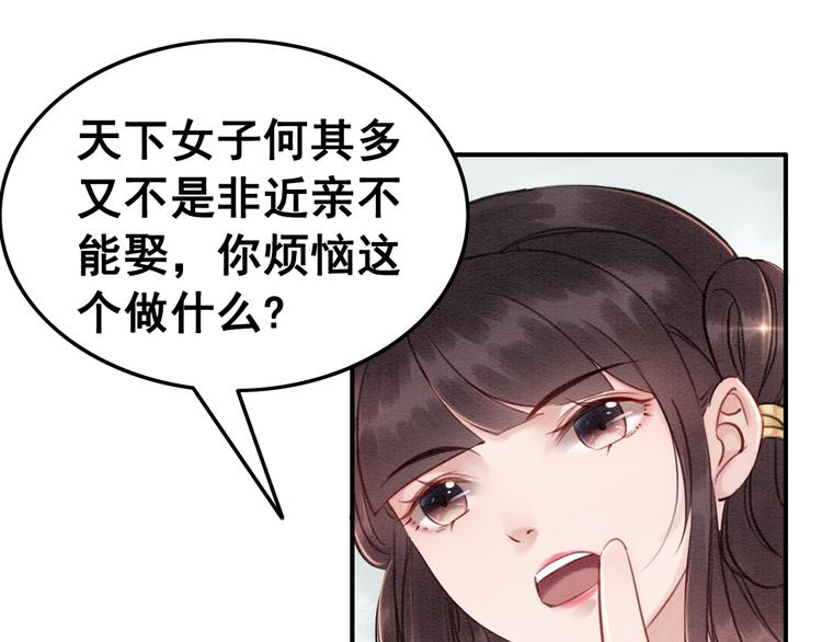 第8话 不生孩子34