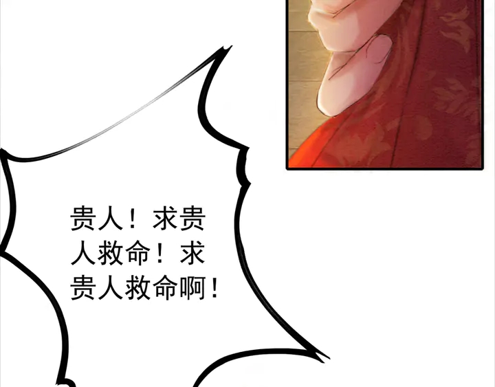 第170话 皇弟吃醋了？7