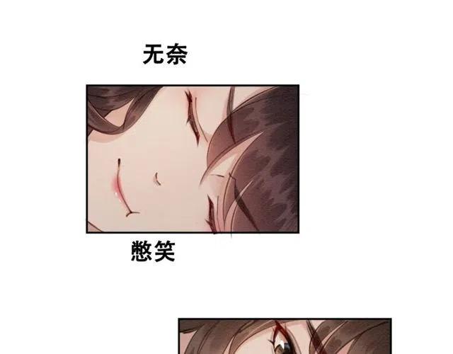 第47话 勾魂的皇弟35