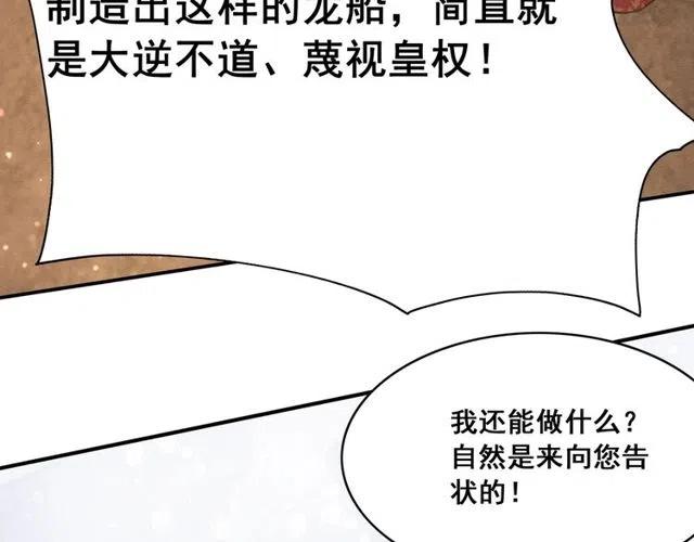 第45话 公主的三告三求！24