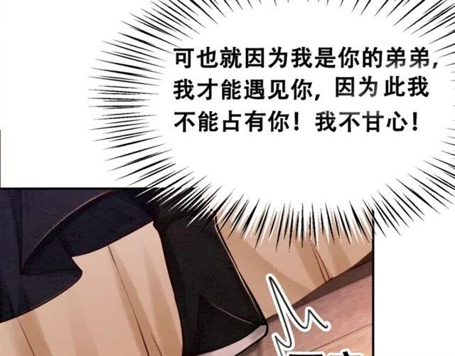 第72话 光明正大的吻42