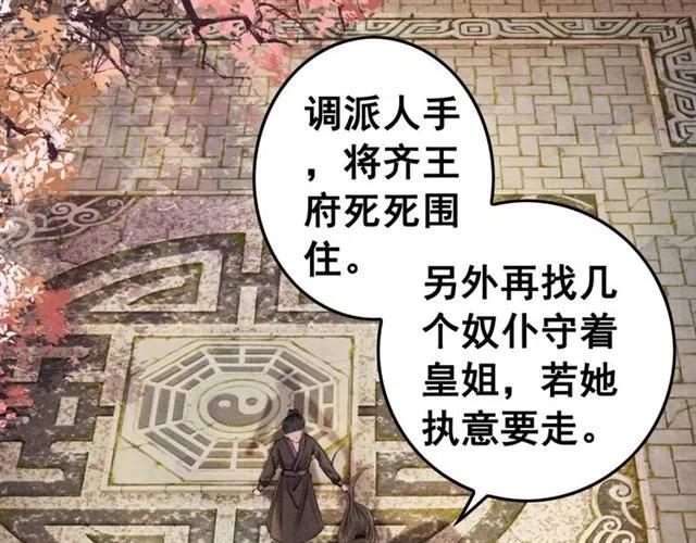 第79话 用吻唤醒你30