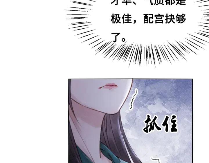 第115话 皇姐是我的人79