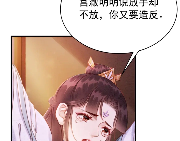 第160话 皇姐的选择43
