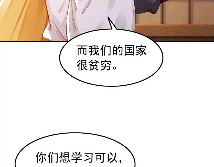 第237话 倭人来访7