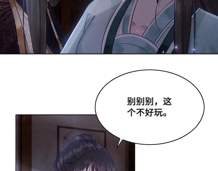 第111话 一饼拿下小狐狸39