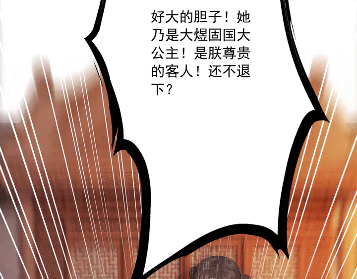 第170话 皇弟吃醋了？44