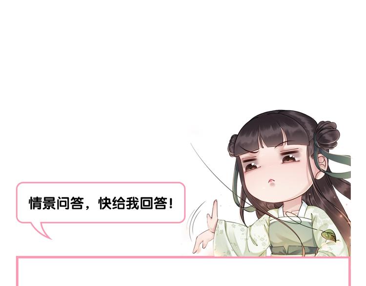 第15话 醋坛打翻？128