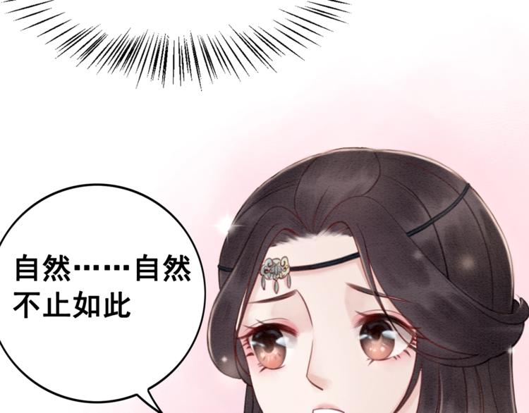 第23话 彼此的初吻20
