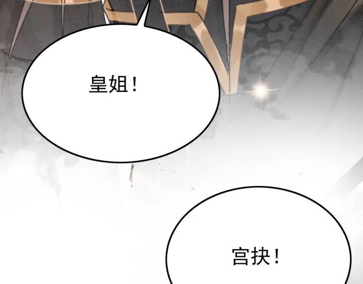 第189话 太子的疯狂。12