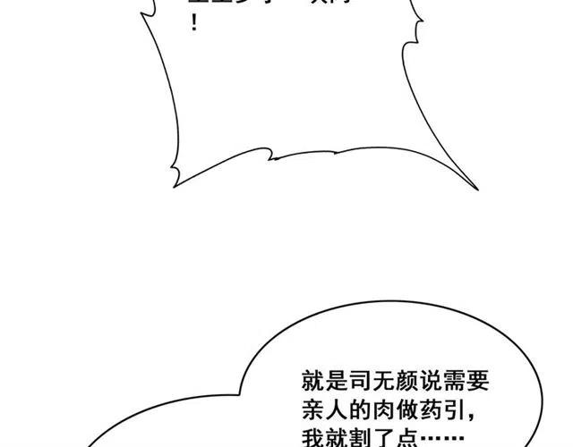 第53话 心尖上的人56