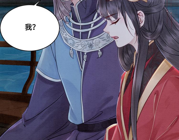 第123话 皇姐喜欢的，是我!14