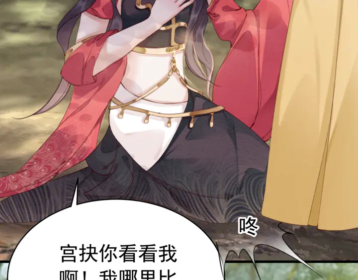 第133话 我，只属于皇姐一人100