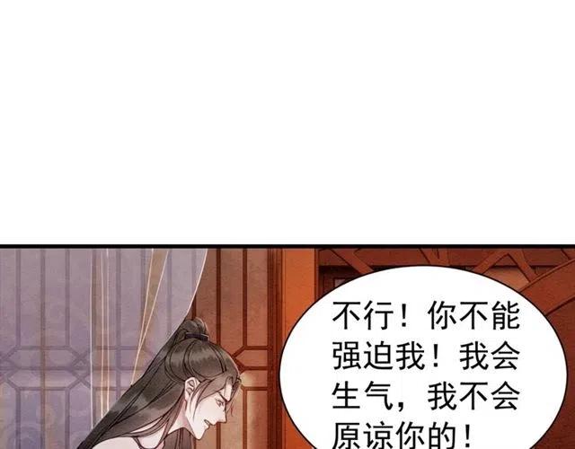 第80话 今天要得到你93