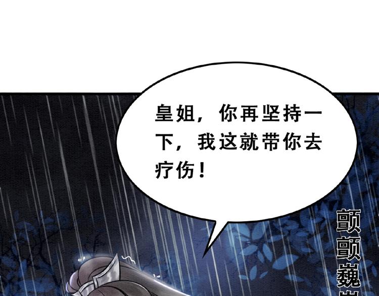 第13话 我的全部都是你21