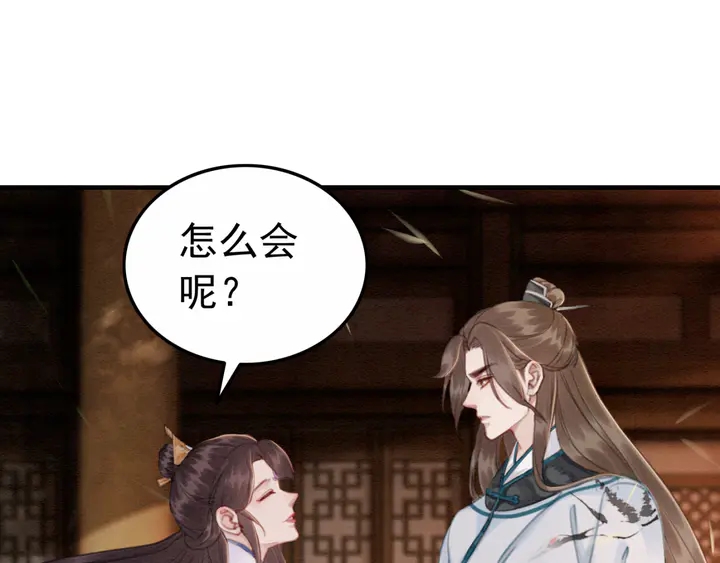第152话 重回皇宫19