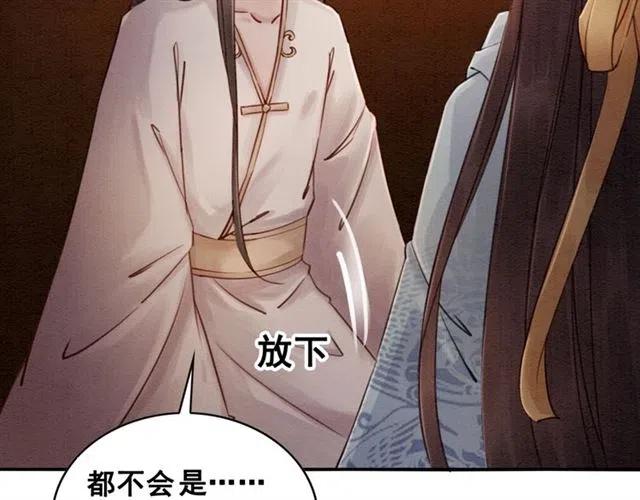 第74话 你真正的男人16