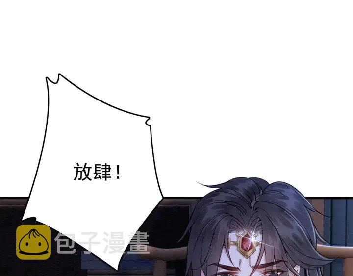第110话 皇姐你又不乖了12