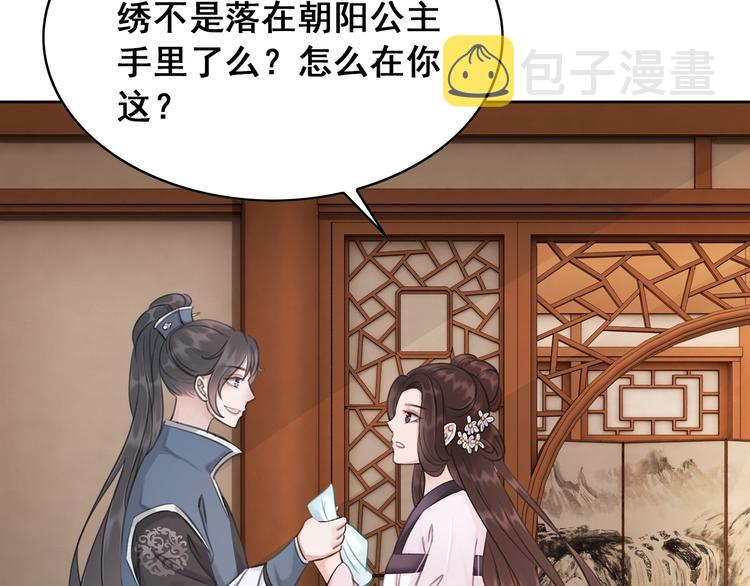 第29话 白莲与我争高下？22