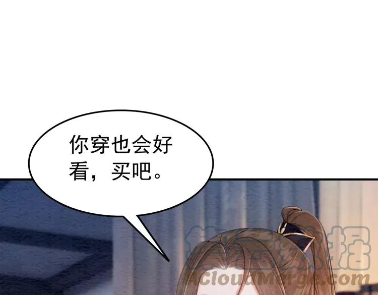 番外5 微服出巡60