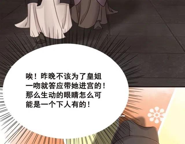 第64话 我的小殿下41