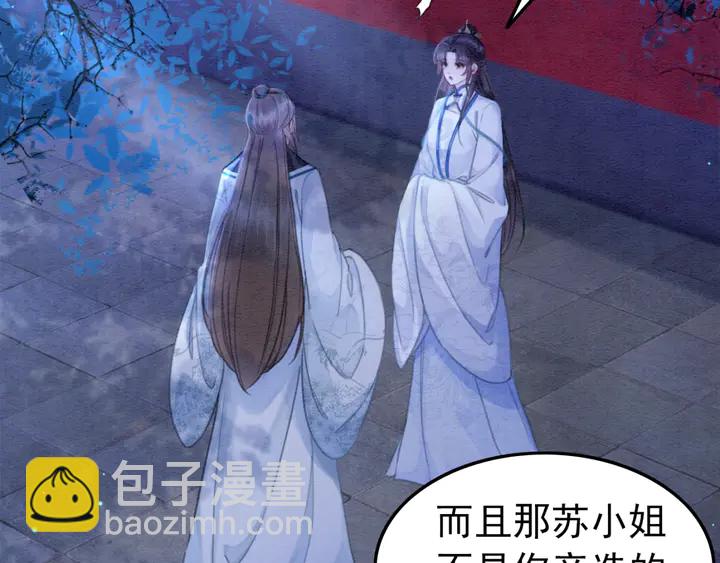 第156话 被发现了？！5