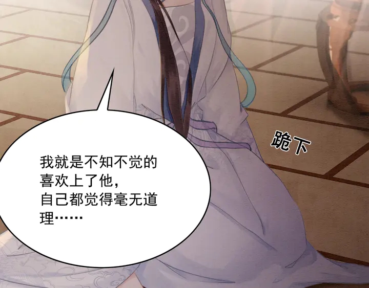第159话 做大煜的女主人？！37