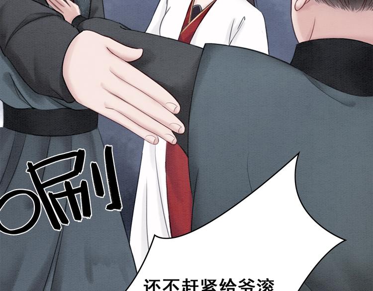 第29话 白莲与我争高下？45