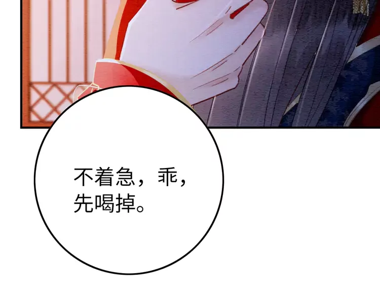 完结篇 我的公主殿下63