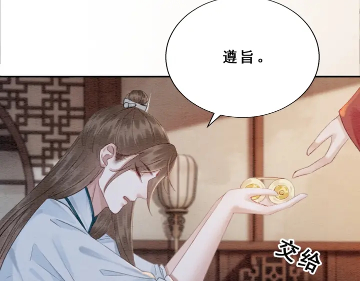 第211话 秘而不发的圣旨55