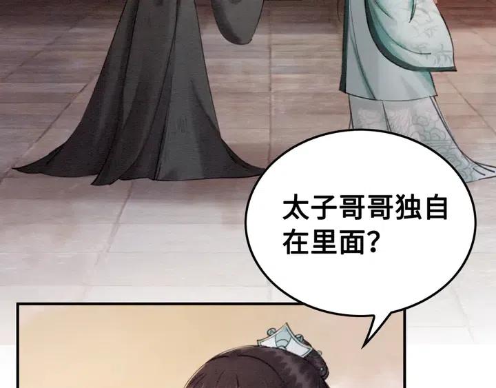 第119话 她是属于我的！83