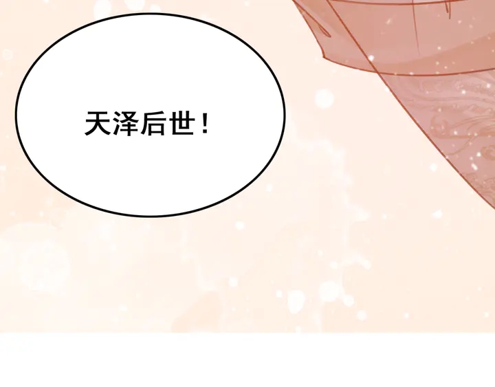 第131话 不要爱上别人21