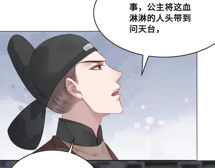 第106话 凤归荣极14