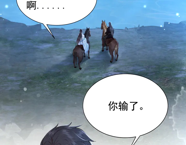 第140话 皇姐被求婚？89