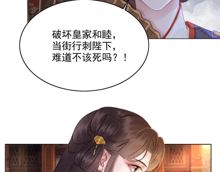 第170话 皇弟吃醋了？83