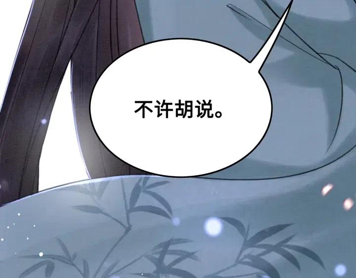 第117话 你当真要劝我娶妻？79