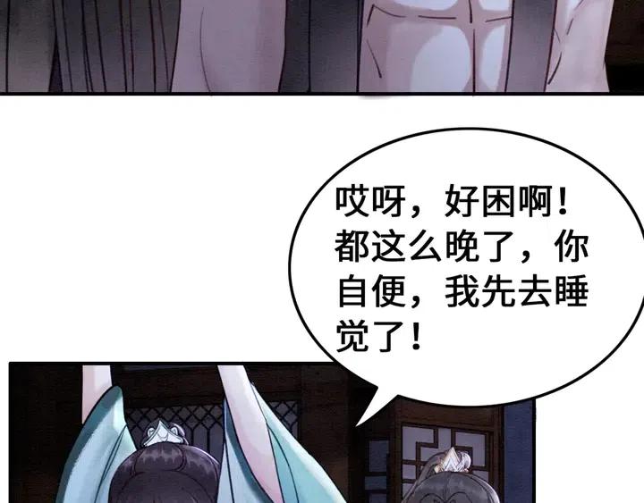 第110话 皇姐你又不乖了72