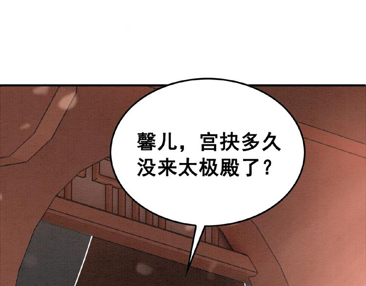 第18话 解释不清的木俑10