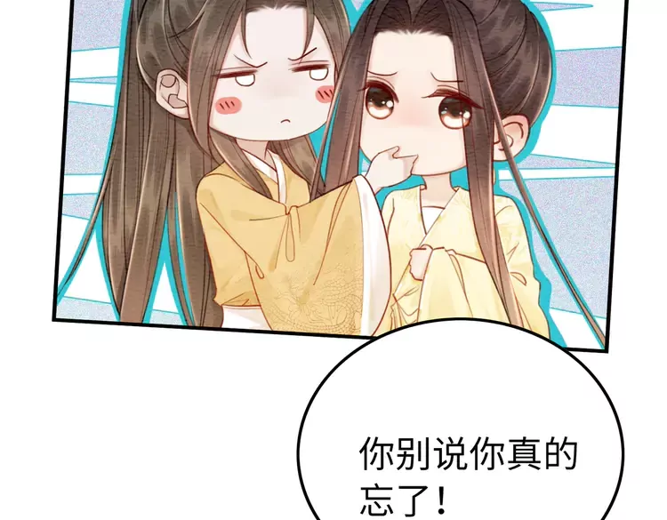 番外2 母妃是仙女64