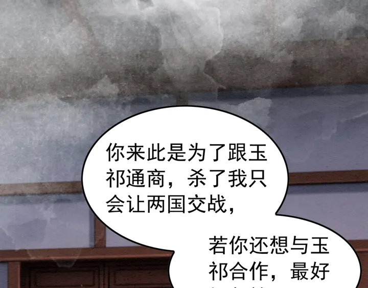 180话 与前世故人的相见45