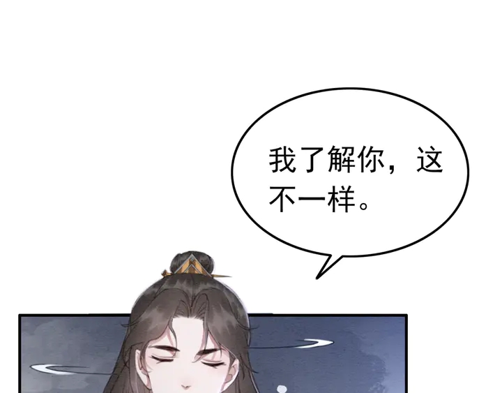 第153话 月夜告白72