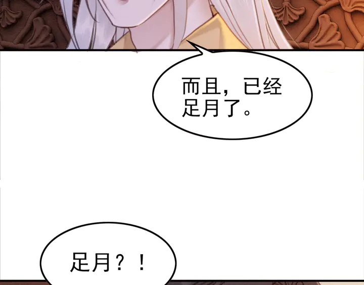 第169话 血缘的秘密暴露了！9